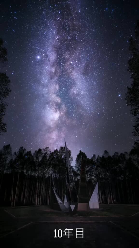 星を撮り始めて10年目の写真