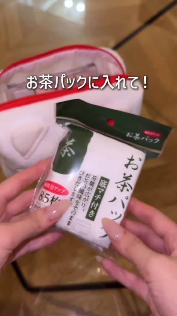 (2/7)パフの収納に使うのは、なんとセリアのお茶パック! 本来は茶葉を入れるための不織布ですが、メイクパフを入れるのにちょうどいいサイズなのだそうです
