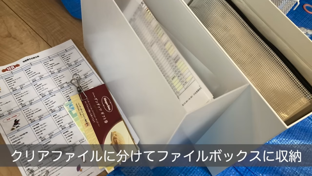 書類収納は、引き出しからファイルボックスへ変更