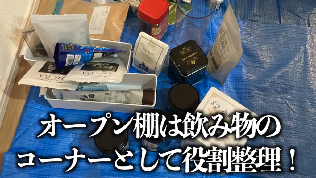 背面のオープン棚は、よく使う紅茶とコーヒーの専用スペースに設定