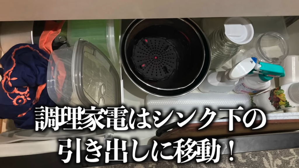 調理家電はシンク下に移動