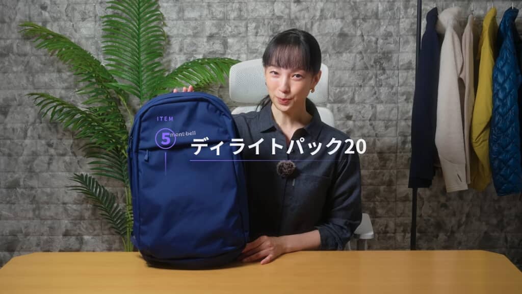 「ディライトパック 20」(7800円)