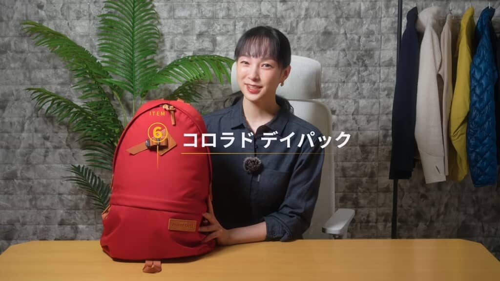 「コロラド デイパック」（14300円）