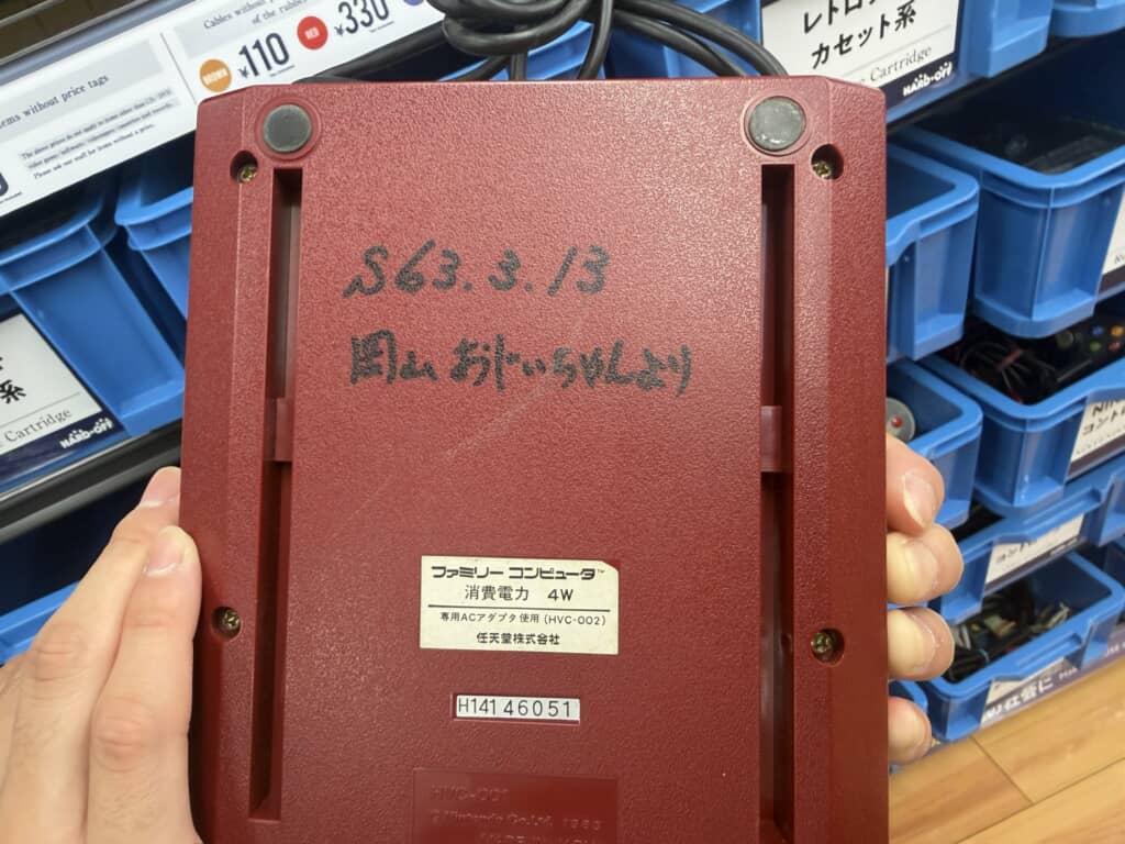 本体の裏のメッセージ