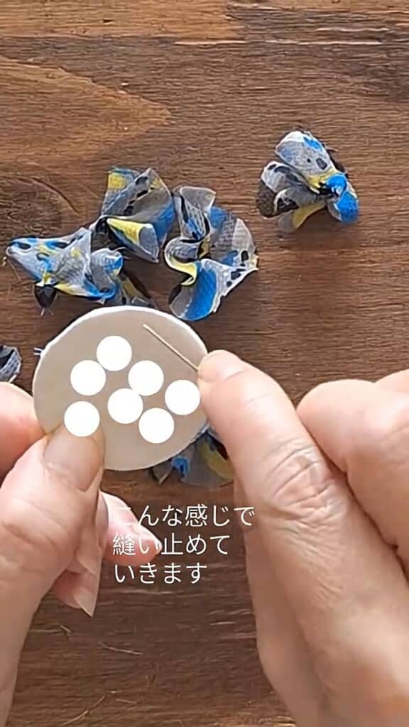 たくさん作って土台に縫い留める