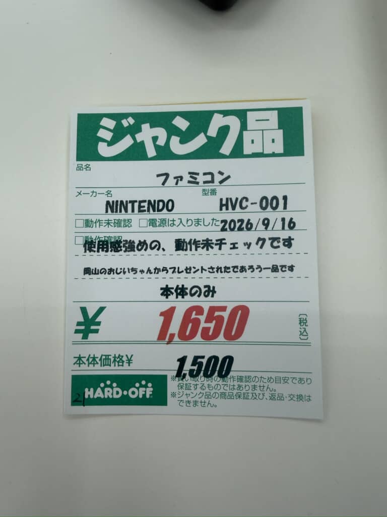 使い込まれていたようです