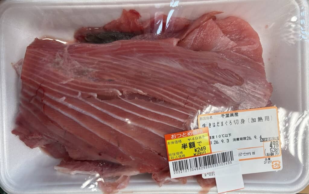 269円で購入した加熱用のマグロ