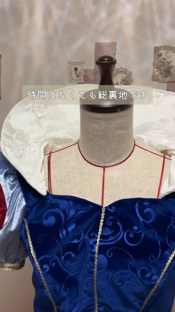 2日でも総裏地