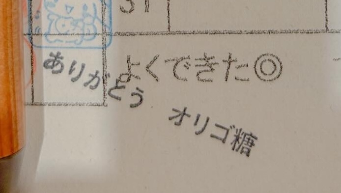 なぜかジョイマンの定番ネタが!?
