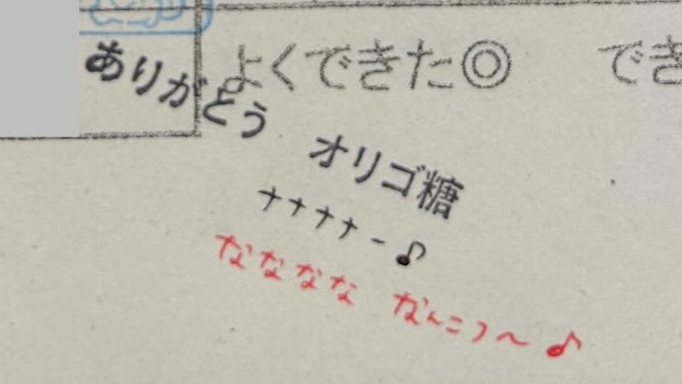 先生から続きが！