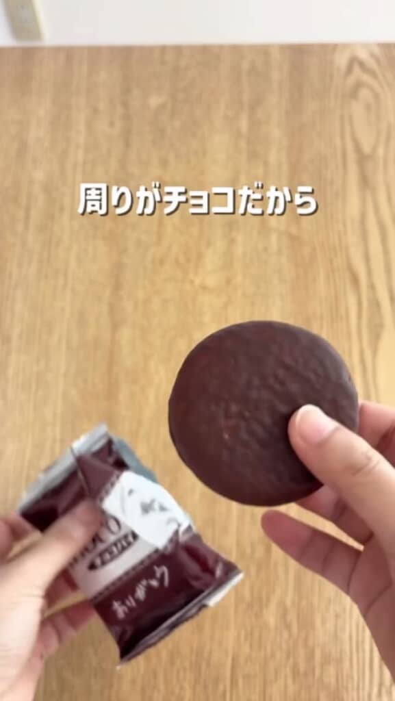 手で直接チョコパイに触れる