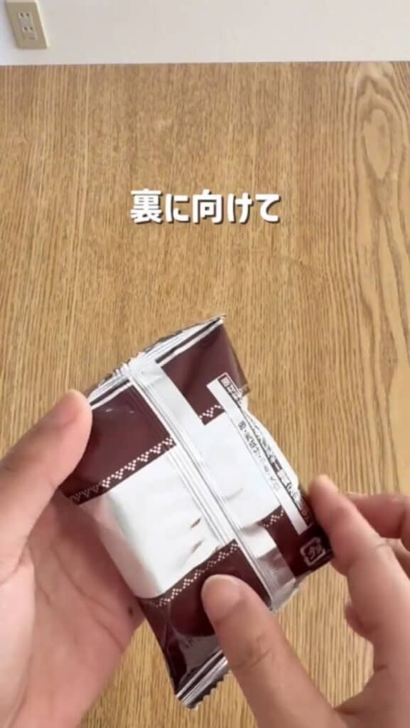 パッケージの裏面から