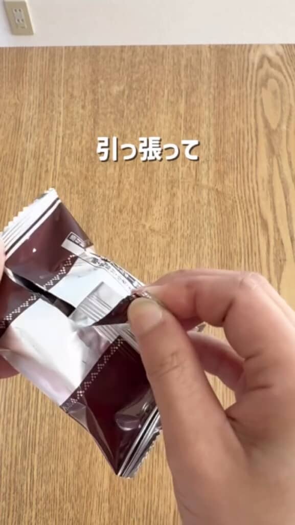 接着部分を持って
