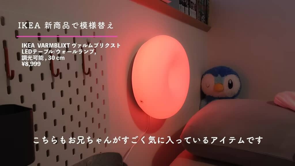 照明は温かみのある色や、赤みの強い色にも変えられます