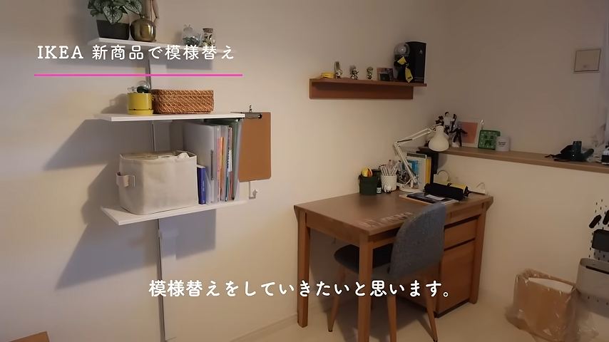 模様替え前の部屋