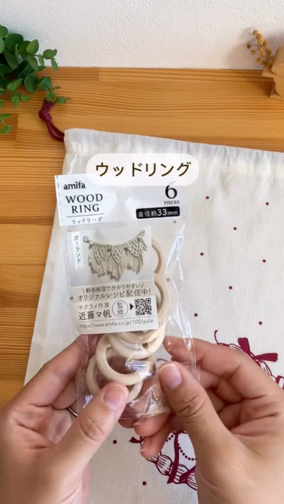 セリアのウッドリング