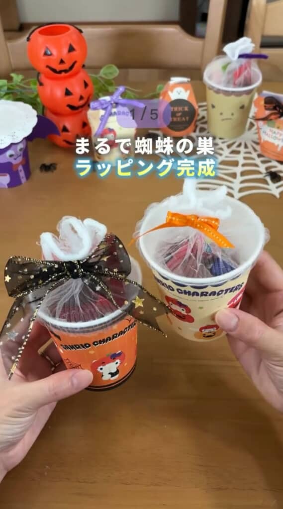 クモの巣のようなラッピングが完成！
