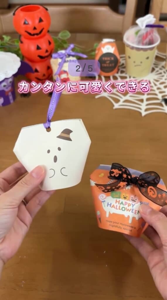 リボンを通して完成