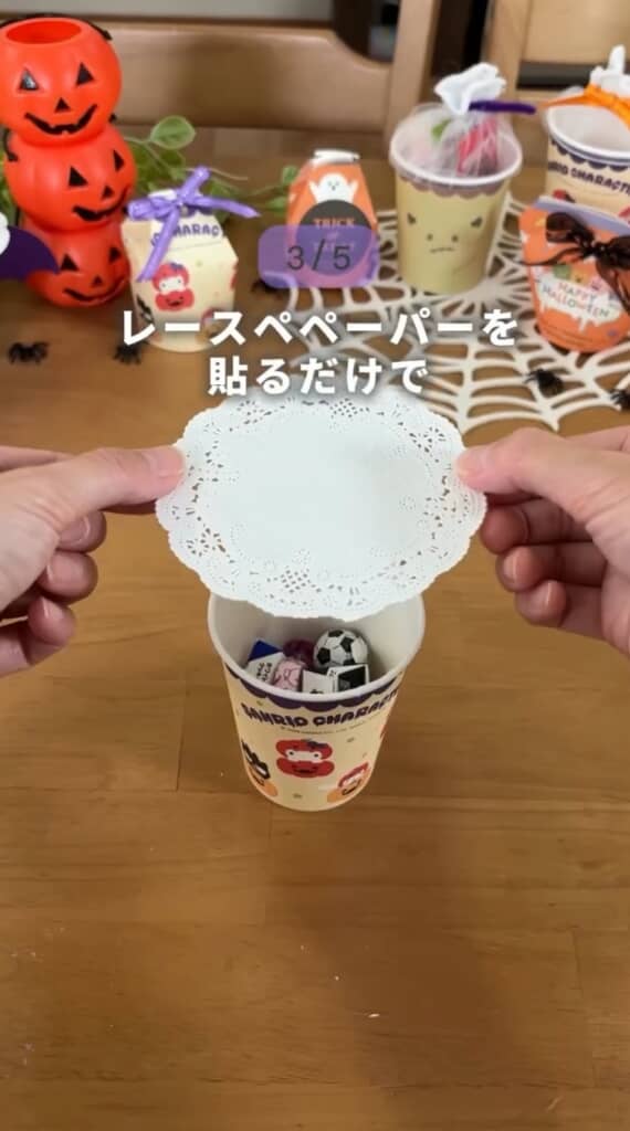 レースペーパーを貼る