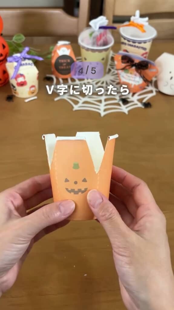4カ所をV字にカット