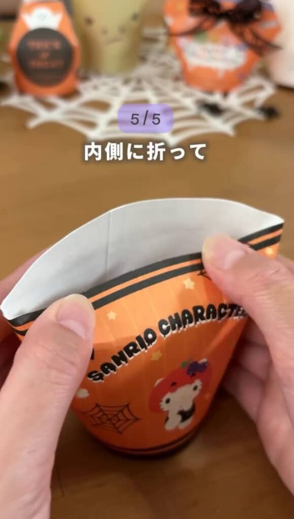 縁をカットしたら内側に折り込む