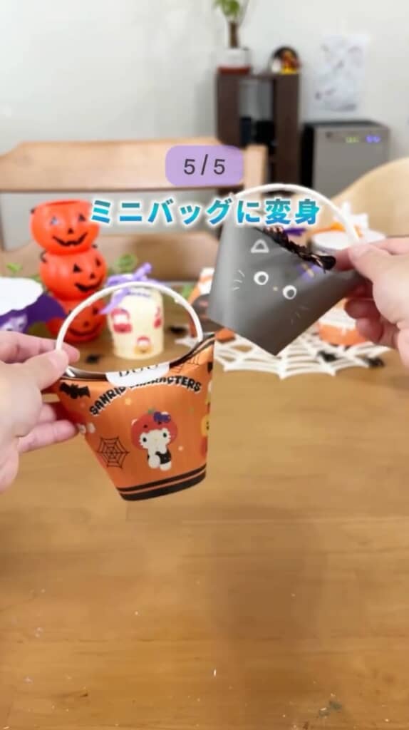ミニバッグが完成！