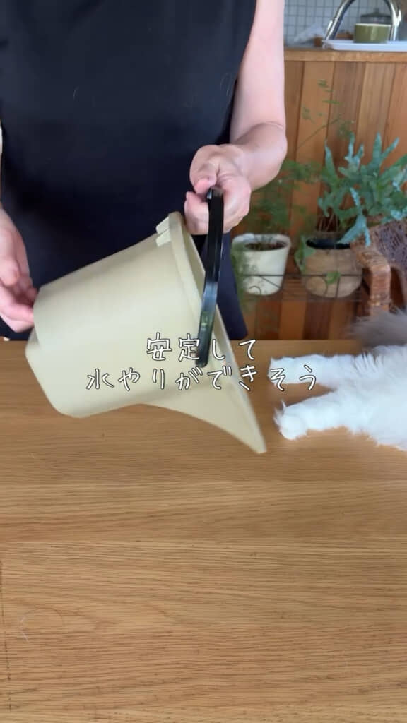 ……こうすると水やりしやすい！