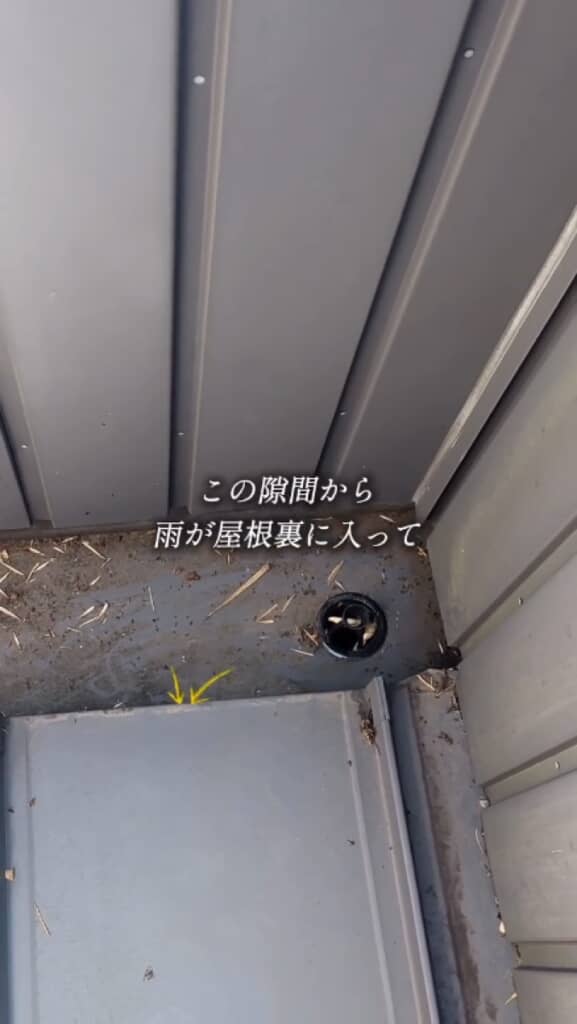 溜まった雨水が隙間から屋根裏に