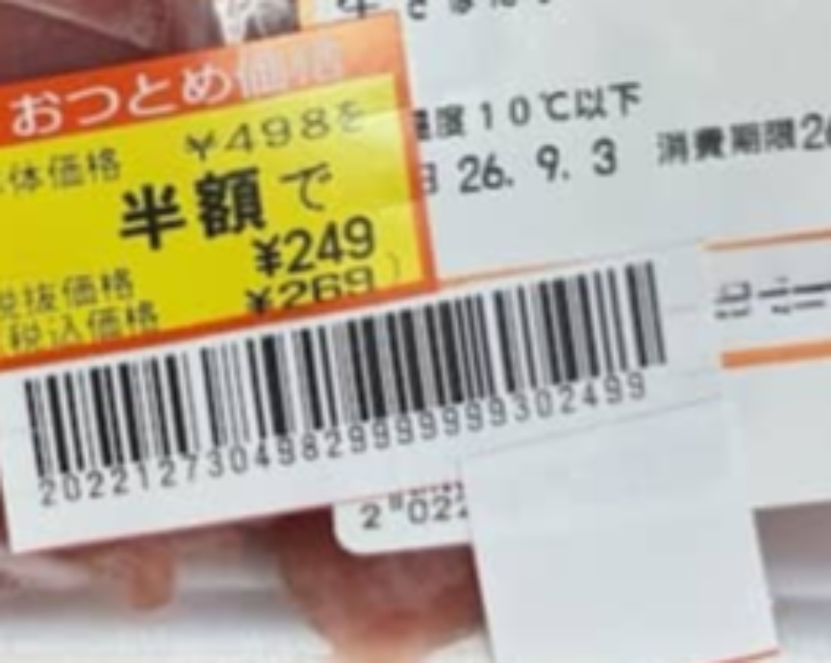 スーパーで半額の“269円マグロ”を購入→持ち帰って、20分後……　驚きの光景に「へえええーー！」「自分で作ればいいのか！」（1/2） | グルメ ねとらぼ