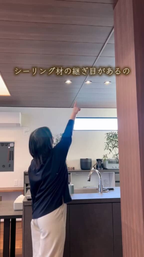シーリング材の継ぎ目