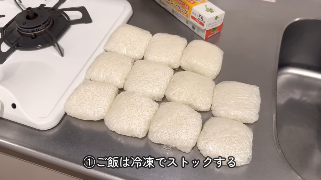 ご飯は冷凍でストック