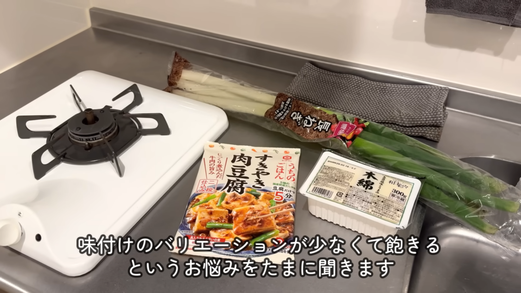 味付けのバリエーションはおかずの素でカバー