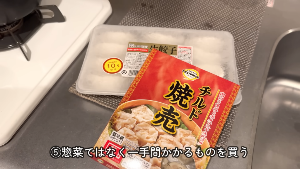 総菜はひと手間調理の商品に置き換えます