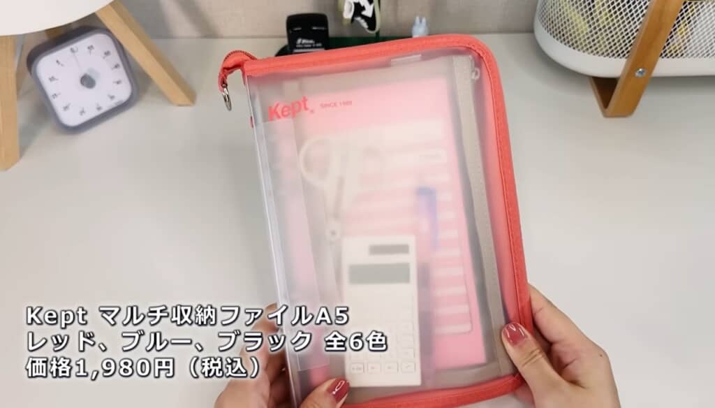 keptマルチ収納ファイル