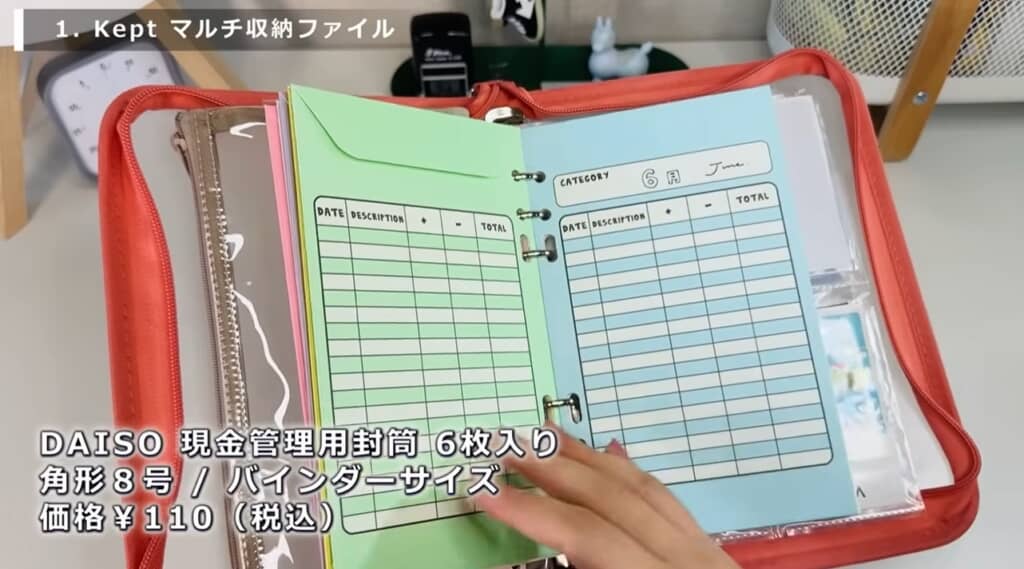 100均の封筒を挟んでレシートの管理をしているそうです
