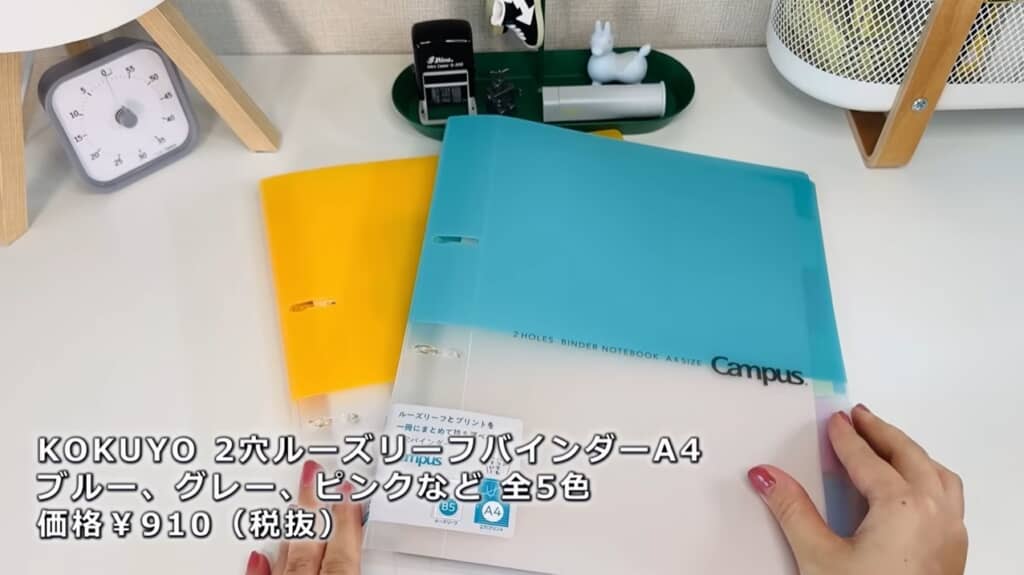 KOKUYO 2穴ルーズリーフバインダーA4