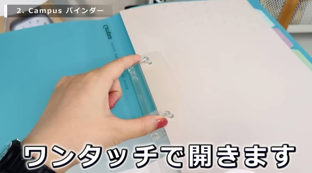 リング部分は軽く触れるだけでワンタッチで開閉