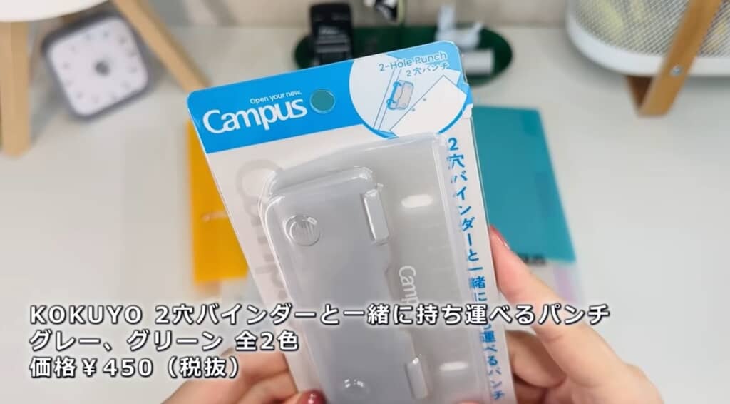 KOKUYO 2穴バインダーと一緒に持ち歩ける穴あけパンチ