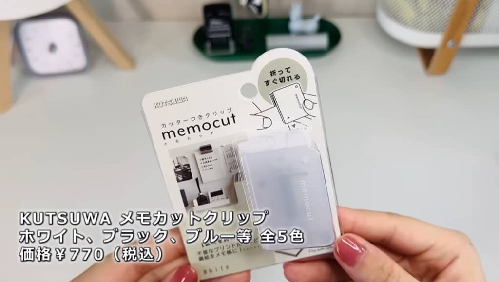 KUTSUWA メモカットクリップ