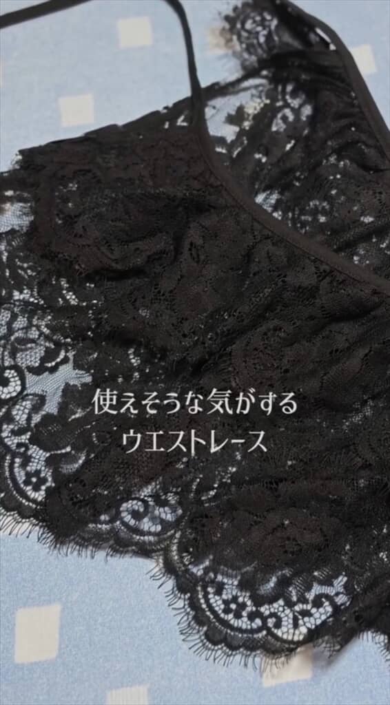 ブラックのウエストレース
