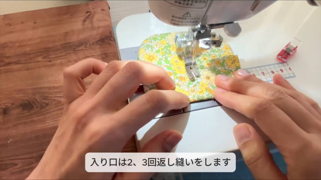 折り上げた中央を縫って仕切りを作る