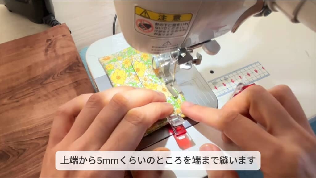 折り返して周囲を縫えば……