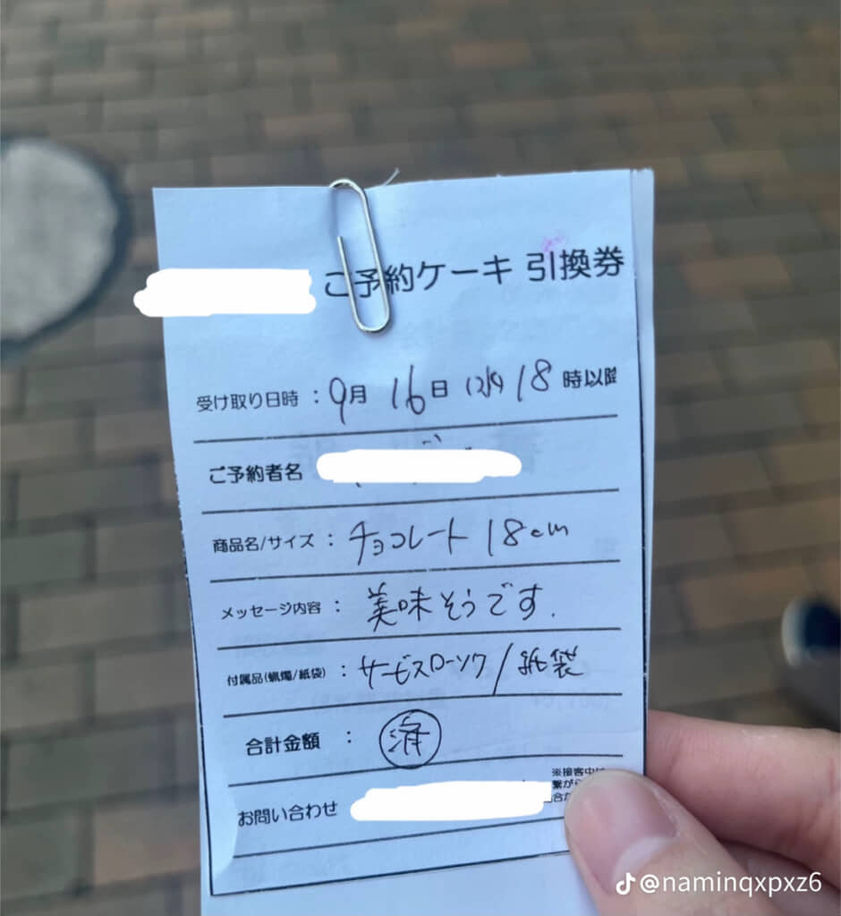 メッセージ内容「美味そうです」