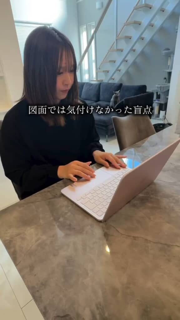 図面では気づかなかった後悔ポイント