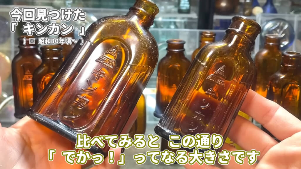 拾ったビンをキレイにすると……