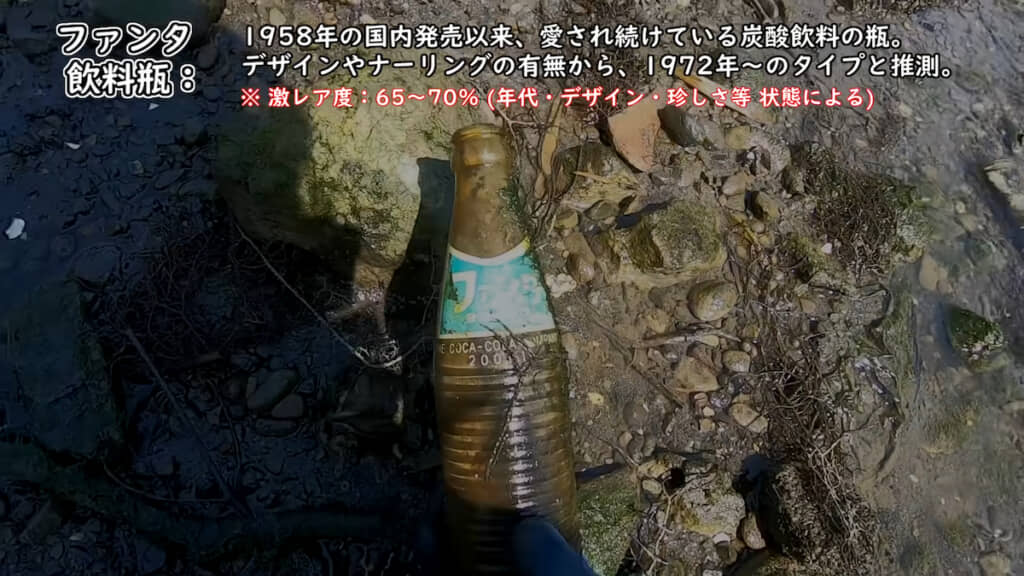 懐かしいファンタのビン