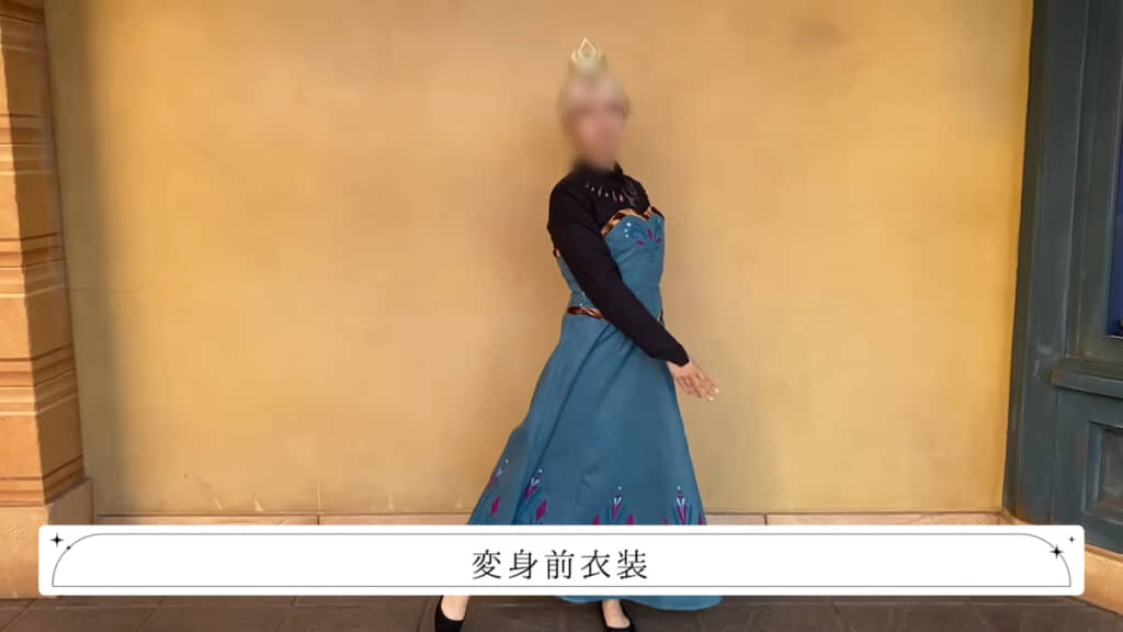 変身前の衣装