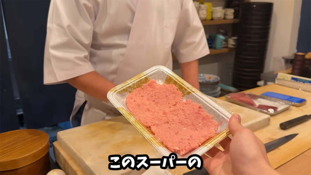 高級寿司屋の大将に、スーパーのネギトロを渡してみます