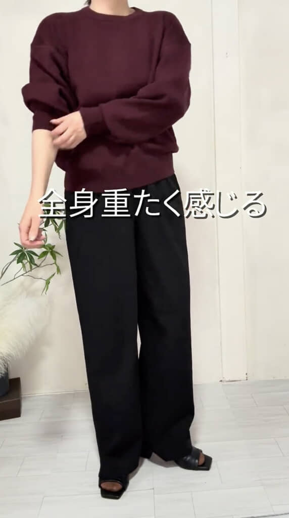 重ための色は合わせ方が難しい……