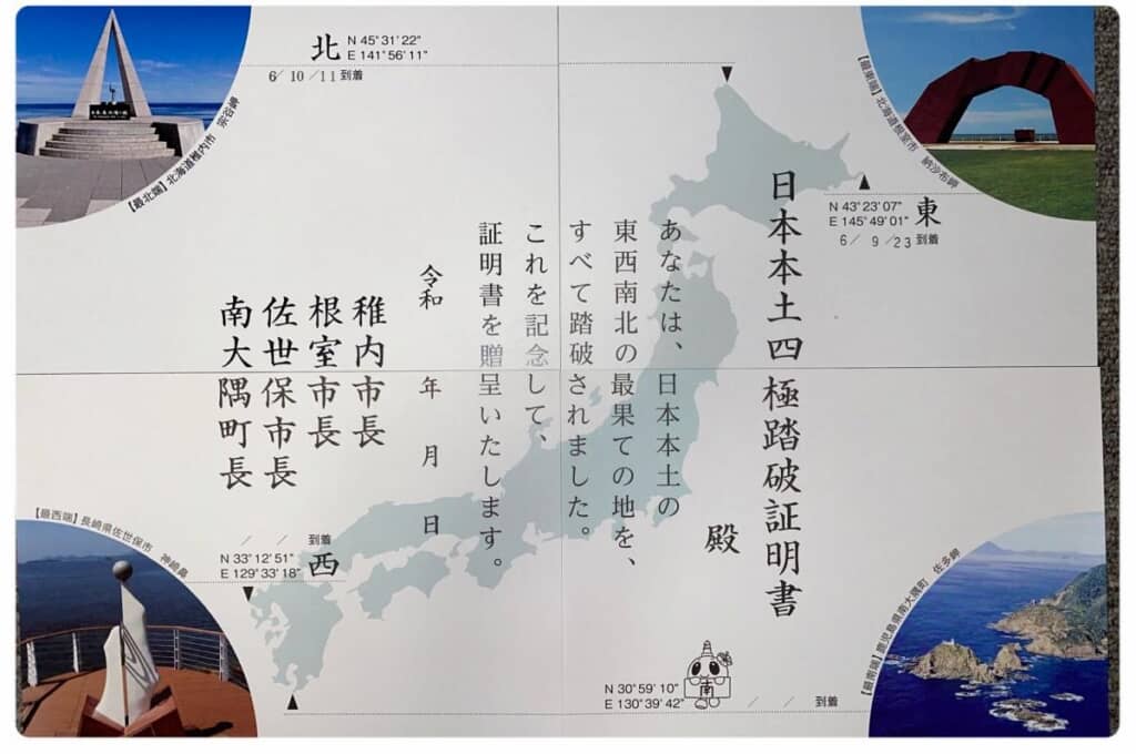 ひっくり返すと達成証明書が出てきた!
